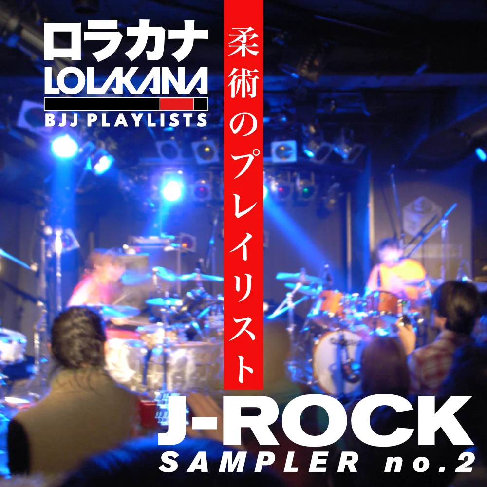 japanese rock sampler number 2