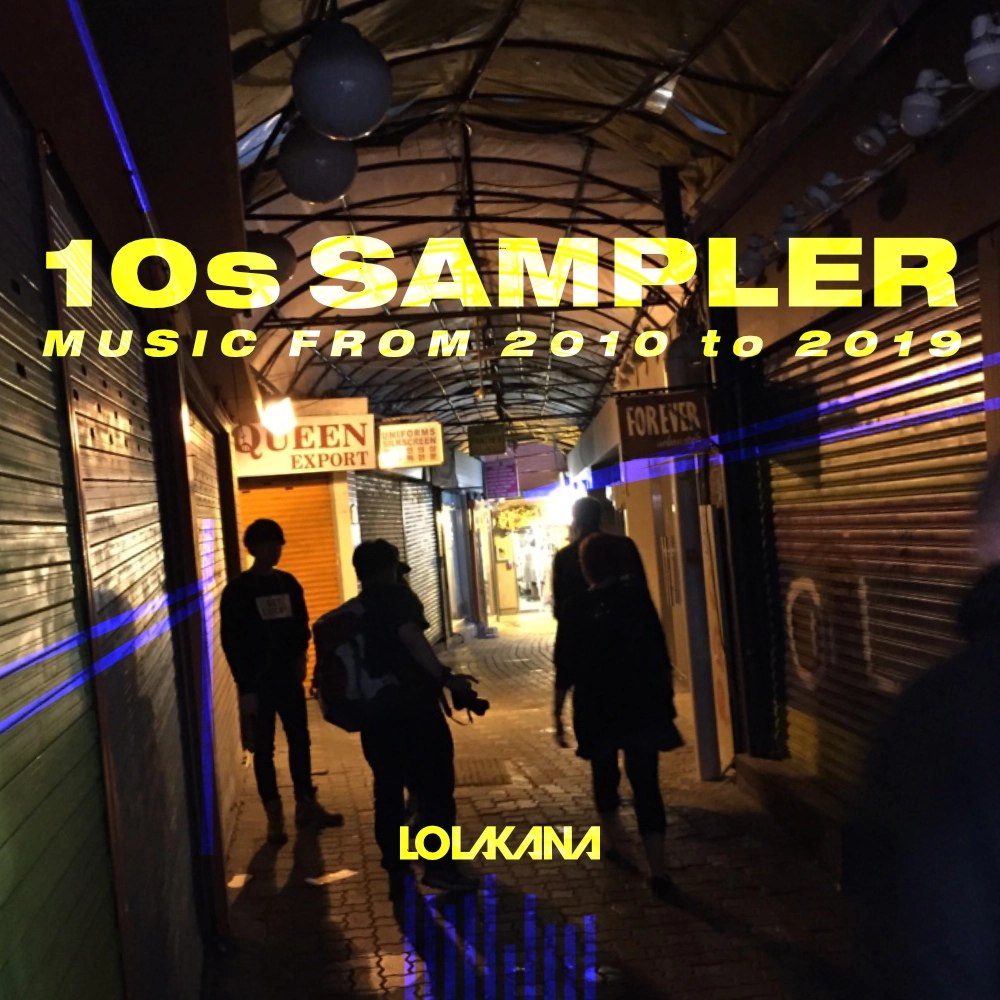 10s sampler number one