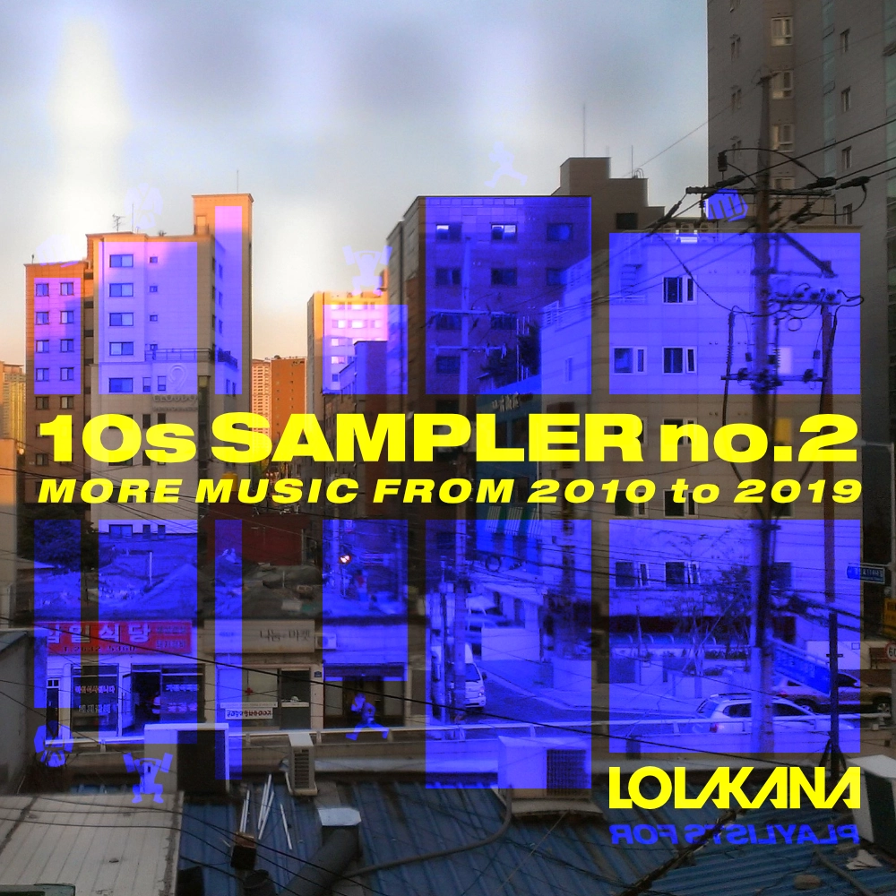 10s sampler number 2 - music from 2010 to 2020